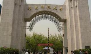 华东师范大学招生办