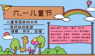 六一儿童节简单又漂亮的绘画