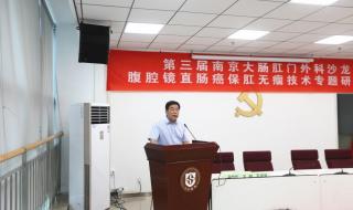 南京医科大学第三附属医院