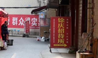 附近的住宿宾馆30元 附近的住宿宾馆30元