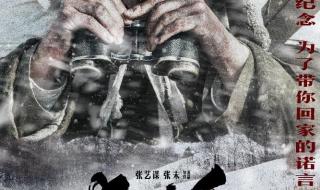 狙击手张艺谋电影在线观看