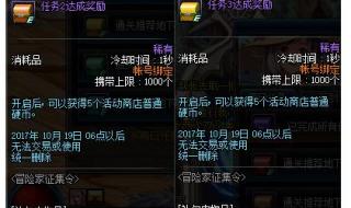 冒险家征集谁是真正的勇士