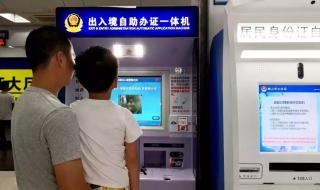 深圳港澳通行证网上续签