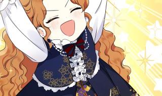 这一世我来当家主漫画免费