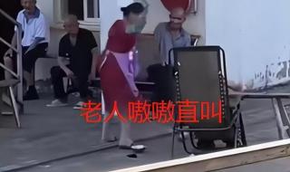 官方回应护工打老人