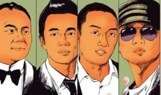 京城四少是哪四个人 京城四少是哪四个人