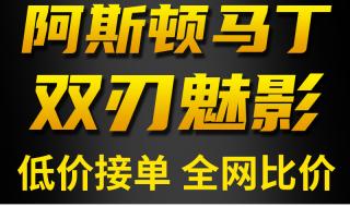 和平精英阿斯顿马丁