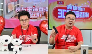 京东采销年薪从16薪涨至20薪