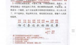 6年级下册语文第4单元作文