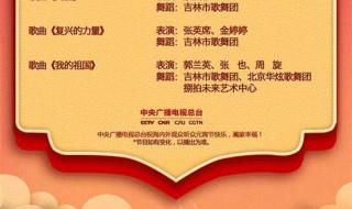 2023年央视元宵晚会节目单