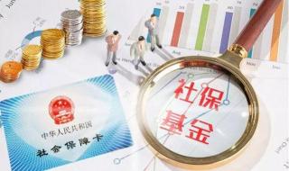 社保下半年迎来4大新变化